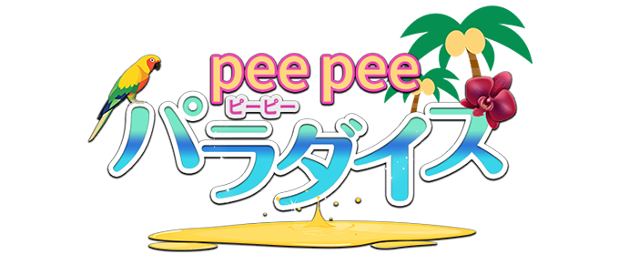 鶯谷発デリヘル PeepeeParadise（ピーピーパラダイス）